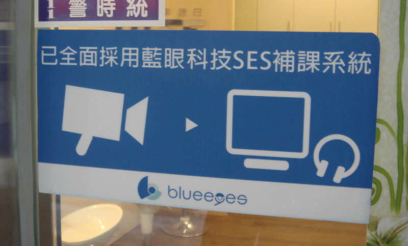 蓝眼科技识别标章